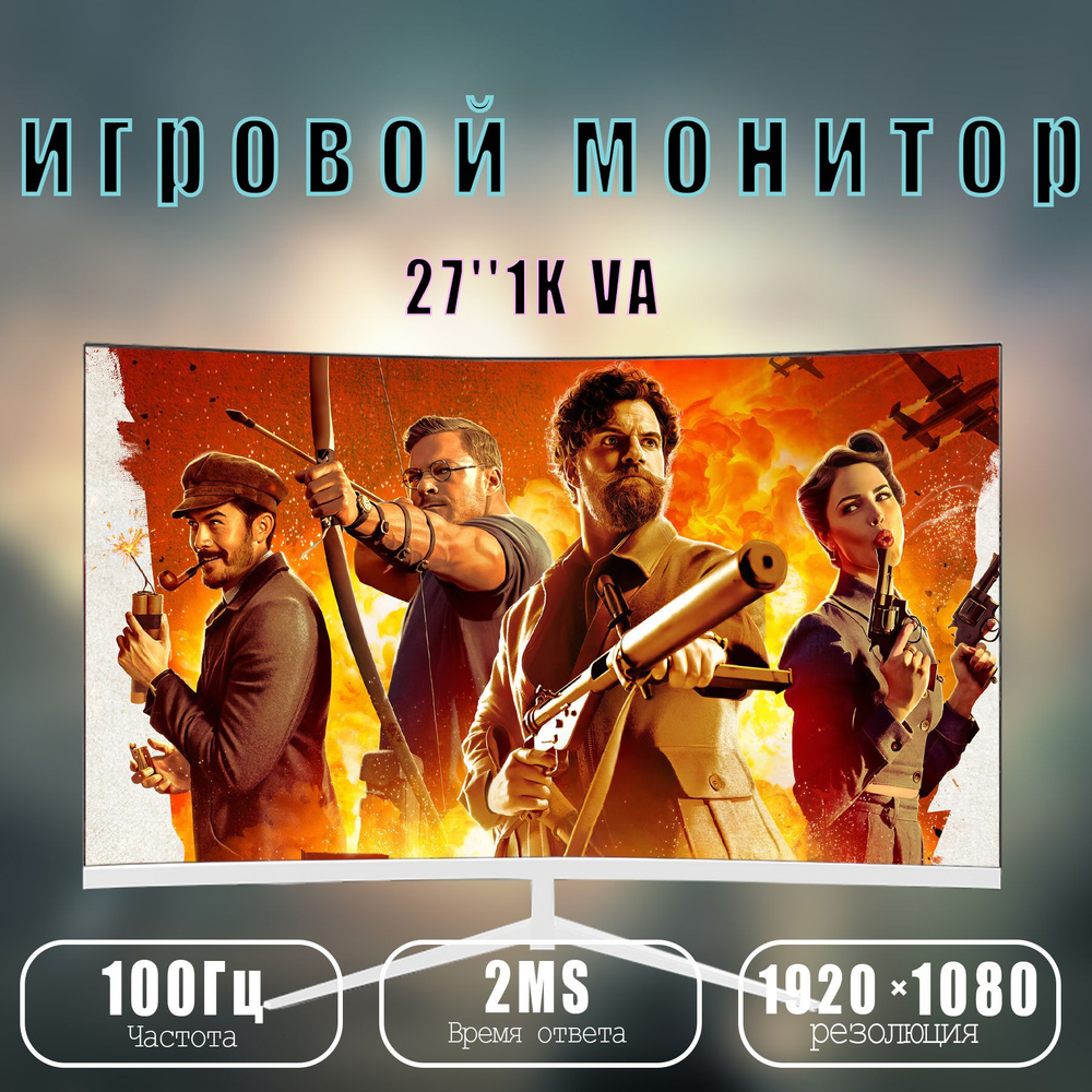 27.1" Монитор VA 100 Гц 2mc, белый #1