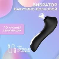 Вакуумный вибратор для стимуляции клитора и груди Satisfyer Penguin  #1