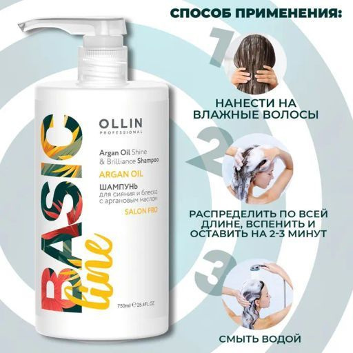 Ollin Professional Шампунь для волос, 750 мл #1