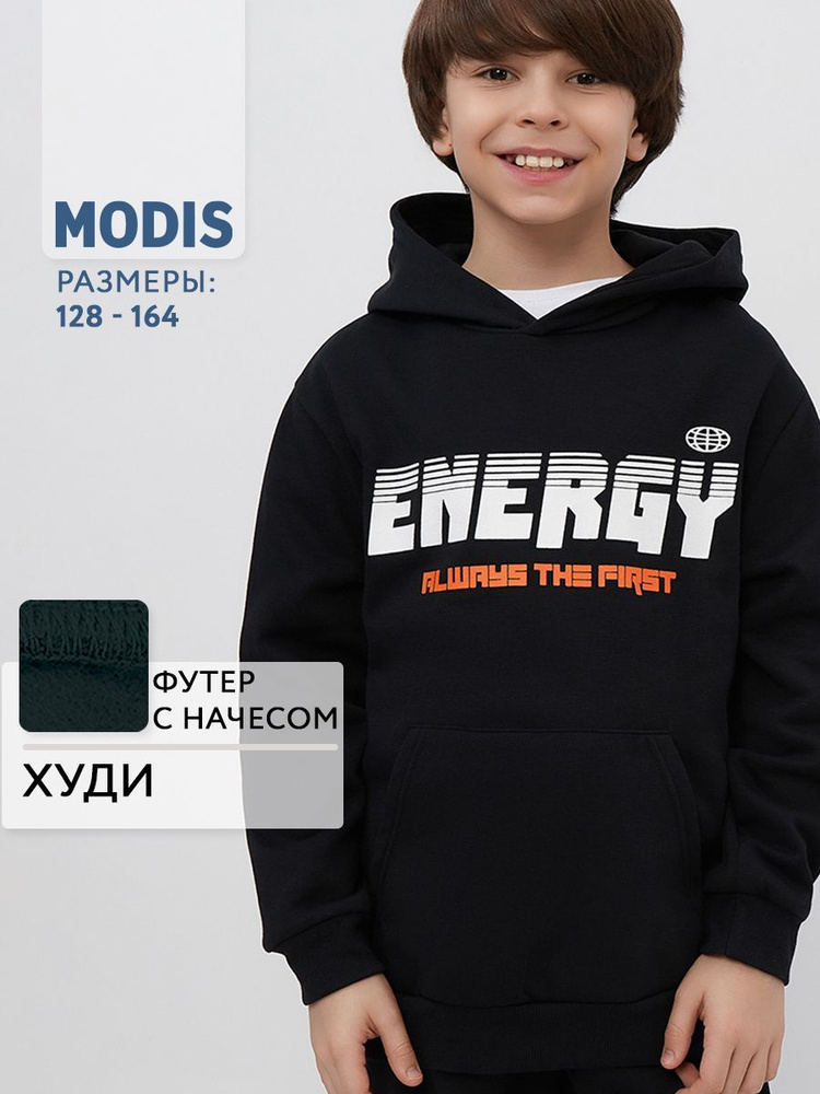 Худи Modis #1