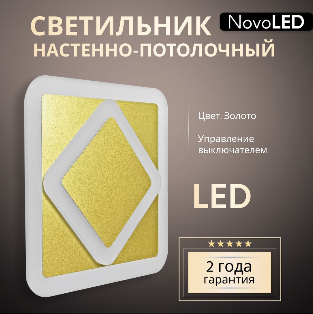 NovoLed Потолочный светильник, Без цоколя, LED, 26 Вт #1