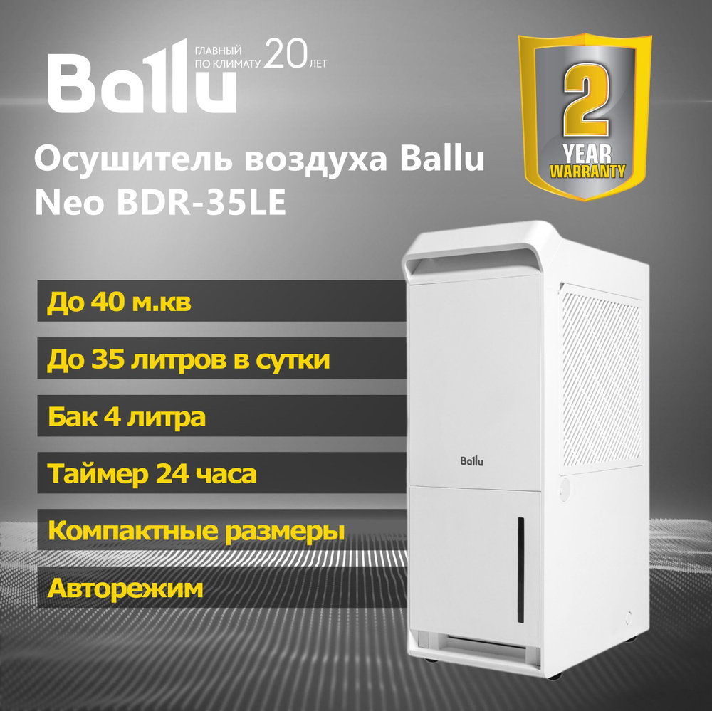 Осушитель воздуха Ballu Neo BDR-35LE #1