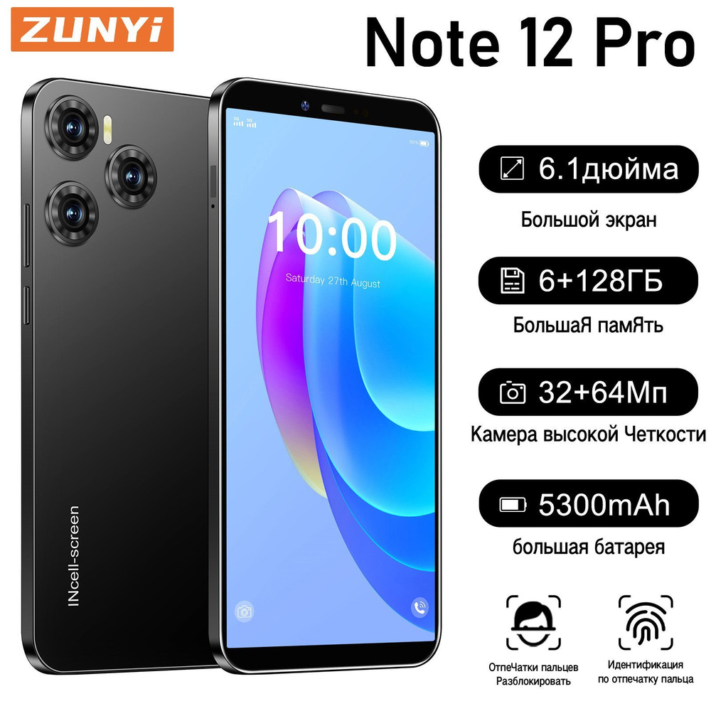 ZUNYI Смартфон Note 12 Pro；Смартфон русской версии；большим экраном диагональю 6,1 дюйма；Android 12；сеть #1