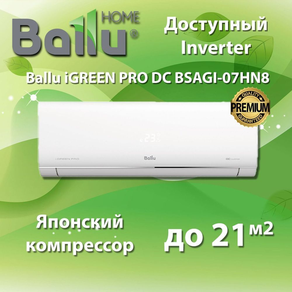 Сплит-система инверторного типа Ballu iGreen Pro DC BSAGI-07HN8 #1