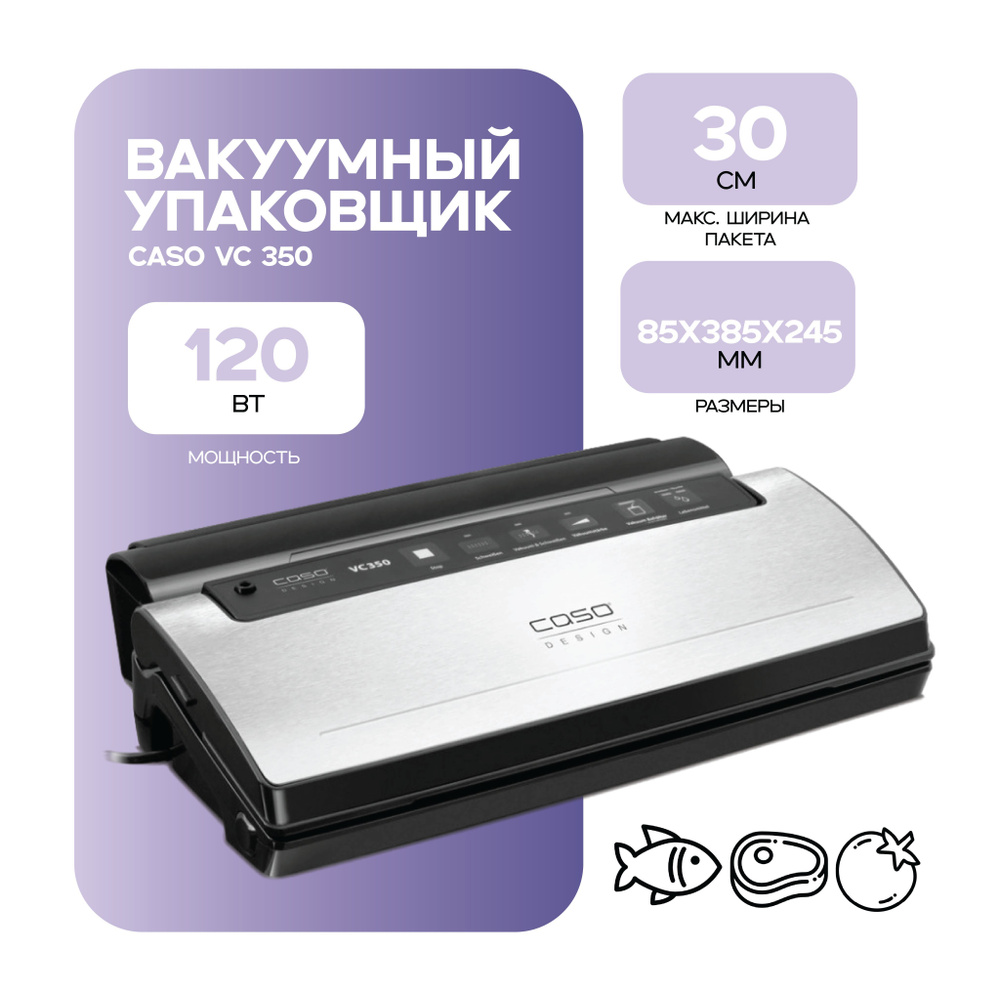 CASO Вакуумный упаковщик VC 350 #1