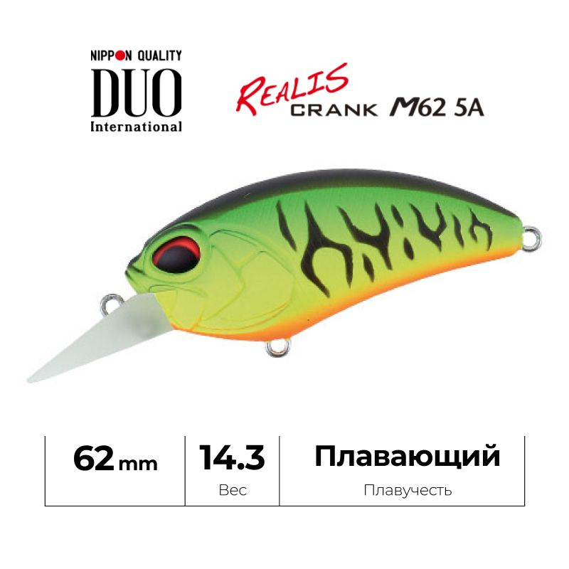 Воблер DUO Realis Crank M62 5A ACC3059 Mat Tiger #1