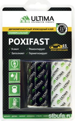 Клей эпоксидный Ultima POXIFAST двухкомпонентный, 60г, блистер, Россия (48)  #1