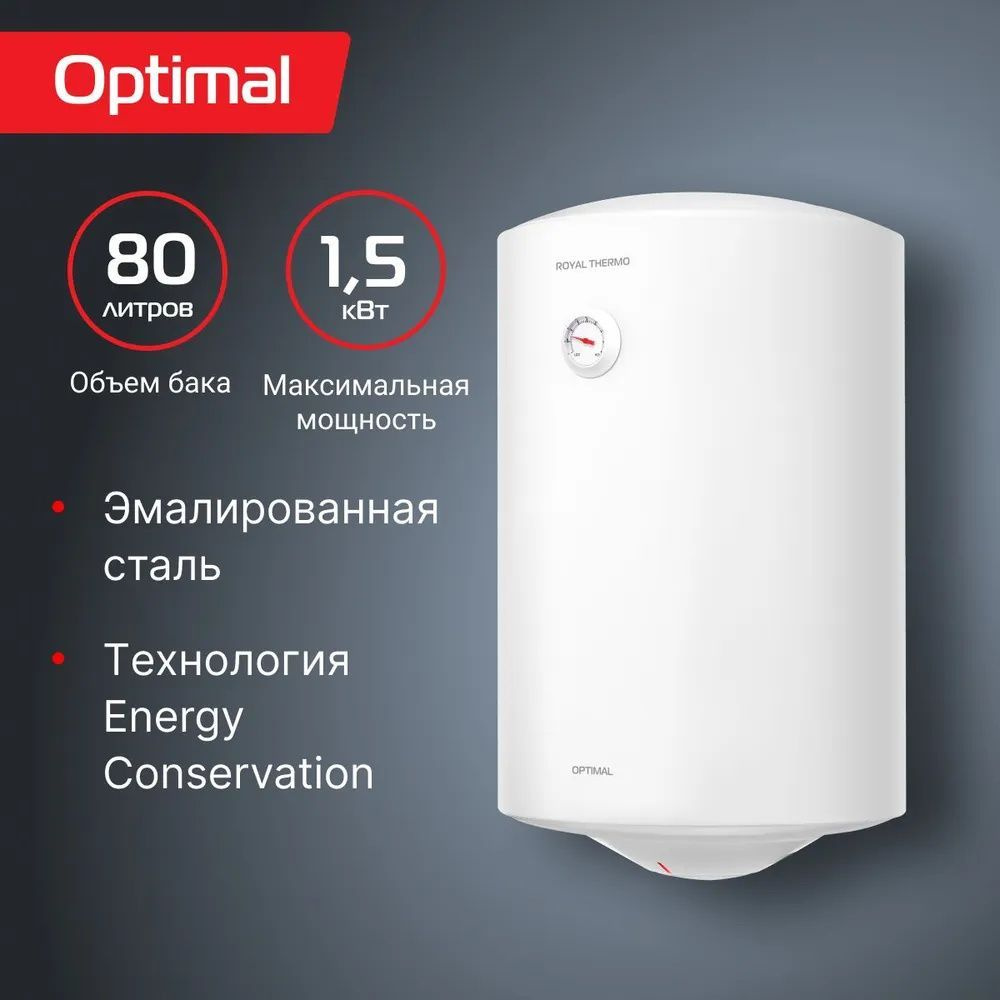 Водонагреватель Royal Thermo RWH 80 Optimal #1