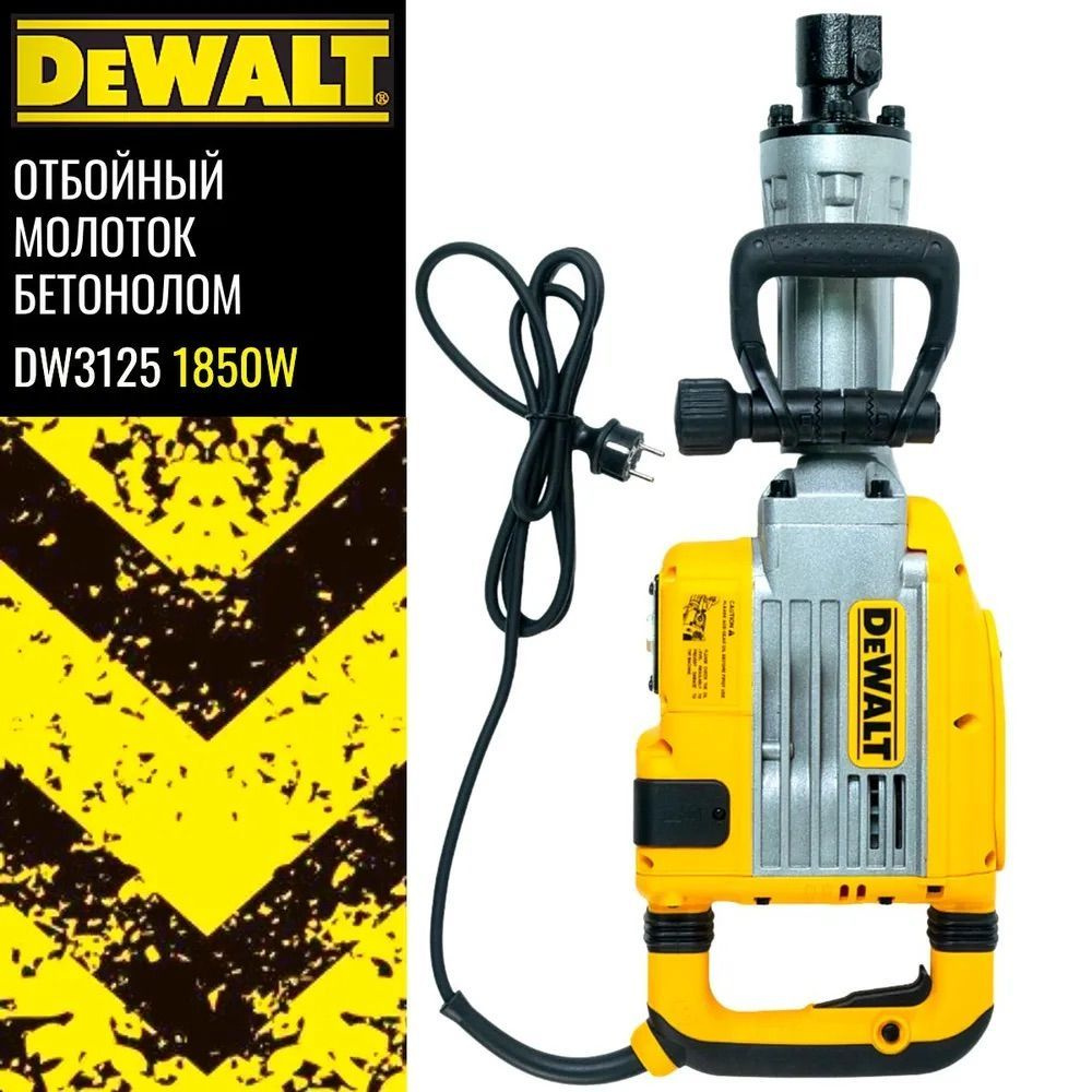 DeWalt Отбойный молоток 1850 Вт 1900 уд/мин #1