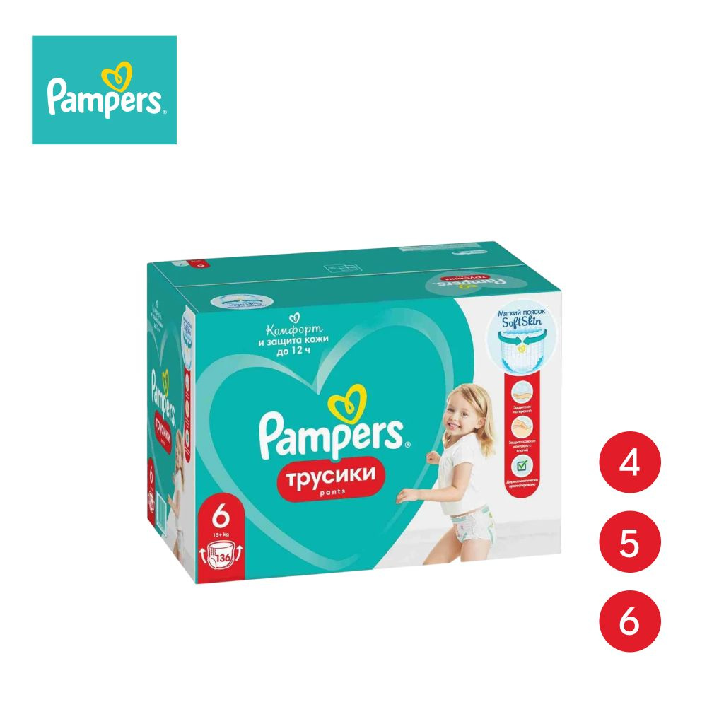 Подгузники трусики Pampers 6 размер, 15+ кг, 136 шт, с мягким пояском  #1