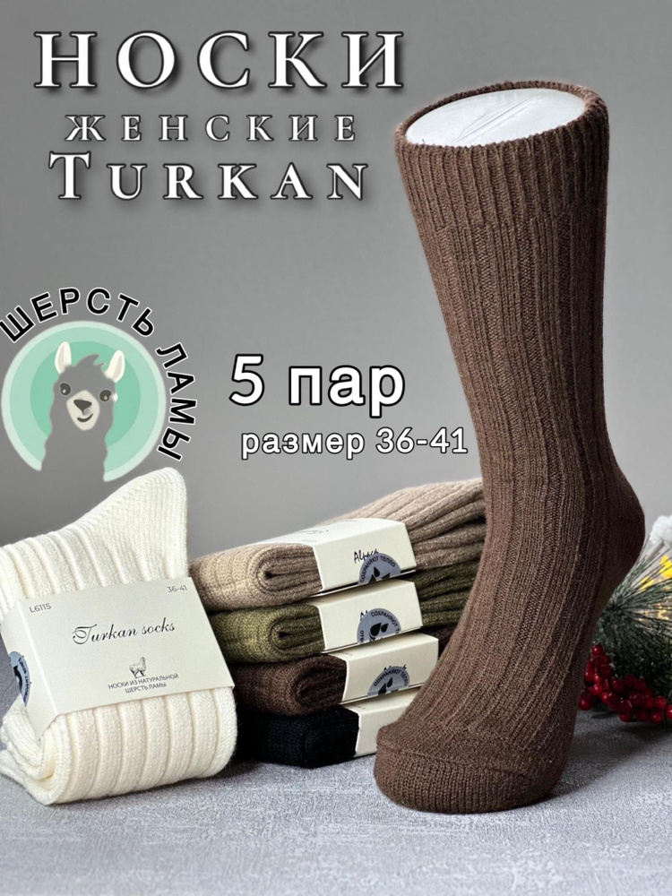 Носки Turkan, 5 пар #1