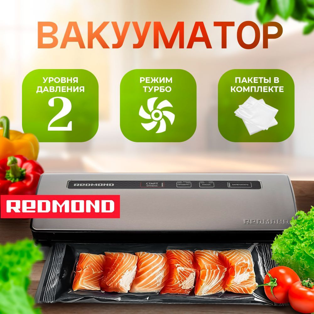 Вакууматор для продуктов REDMOND RVS-M020 вакуумный упаковщик с запайкой, 2 уровня давления, пакеты в #1