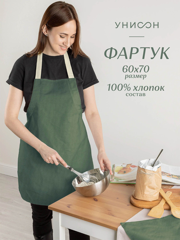 Новогодний Фартук кухонный женский 60х70 "Унисон" рис 30004-20 Basic серо-зеленый  #1