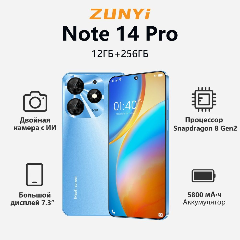 ZUNYI Смартфон Note 14 Pro Ростест (EAC) 12/256 ГБ, голубой #1