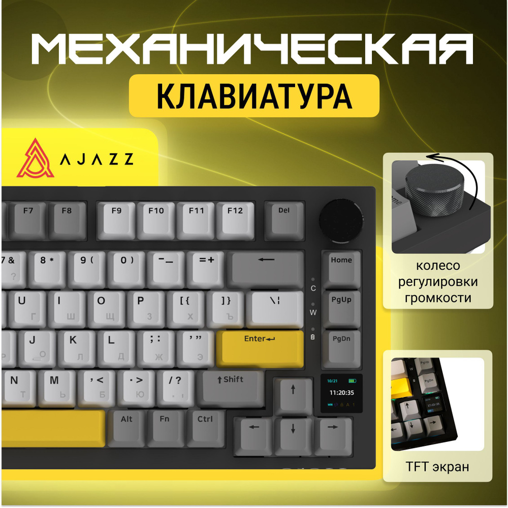 Ajazz ak820 pro flying fish switch. Клавиатура ajazz ak33. Ajazz ak820 pro. Ajazz ak820 pro flying fish switch. Клавиатура ajazz ak33.