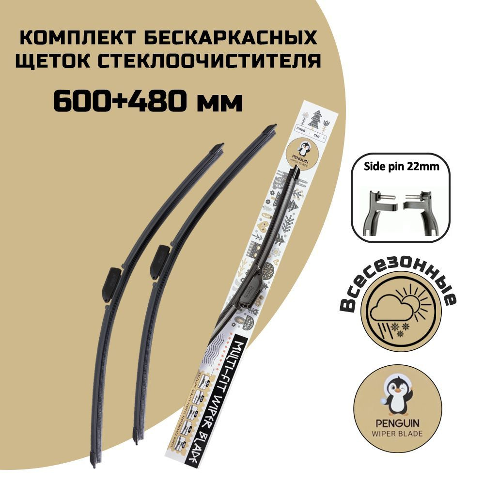 Бескаркасные щетки Skoda Octavia A5 (1Z3) 05.2004-06.2013 #1