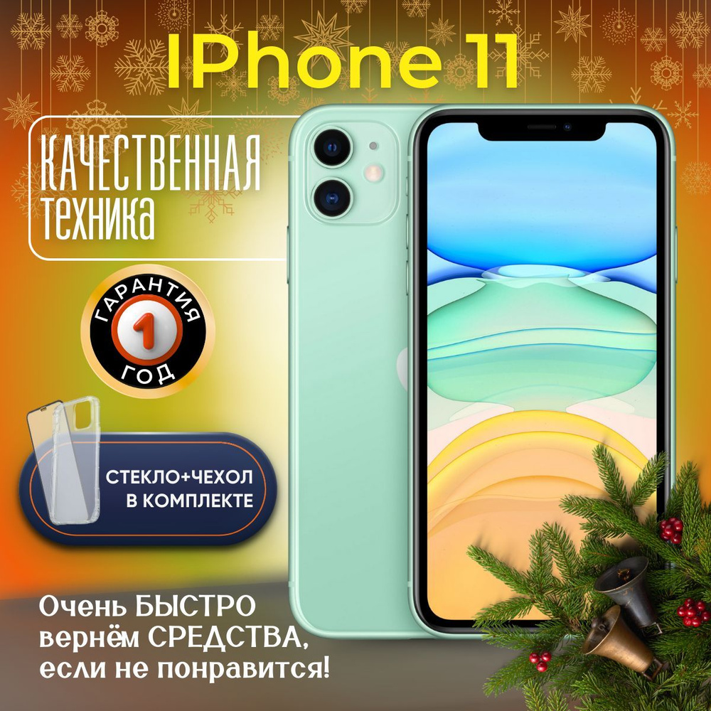 Apple Смартфон iPhone 11 4/256 ГБ, зеленый, Восстановленный #1