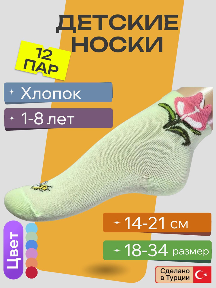 Комплект носков UCS socks, 12 пар #1