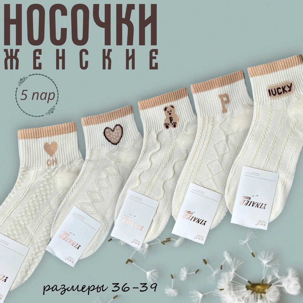 Комплект носков, 5 пар #1