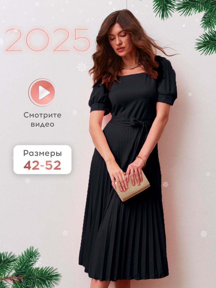 Платье MOONMART Плиссе #1