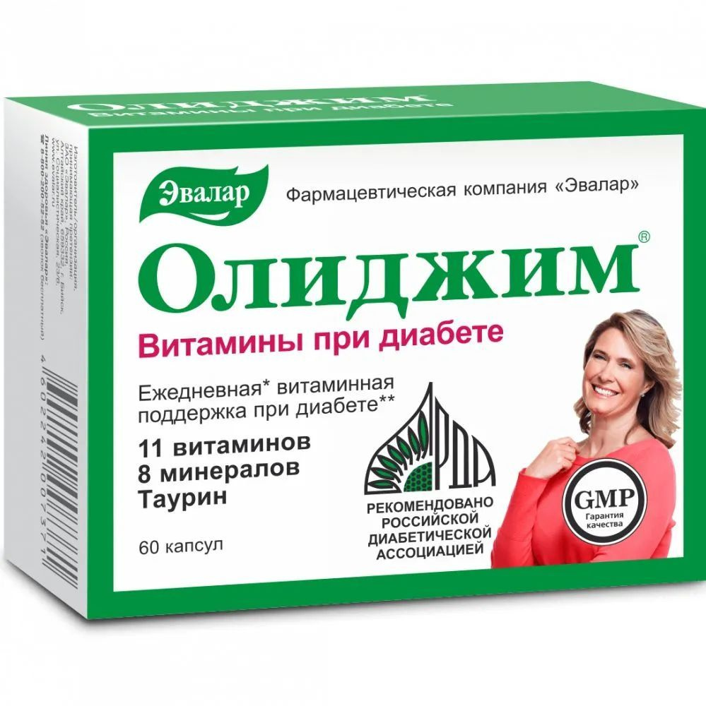 Олиджим витамины при диабете, капс. №60 #1