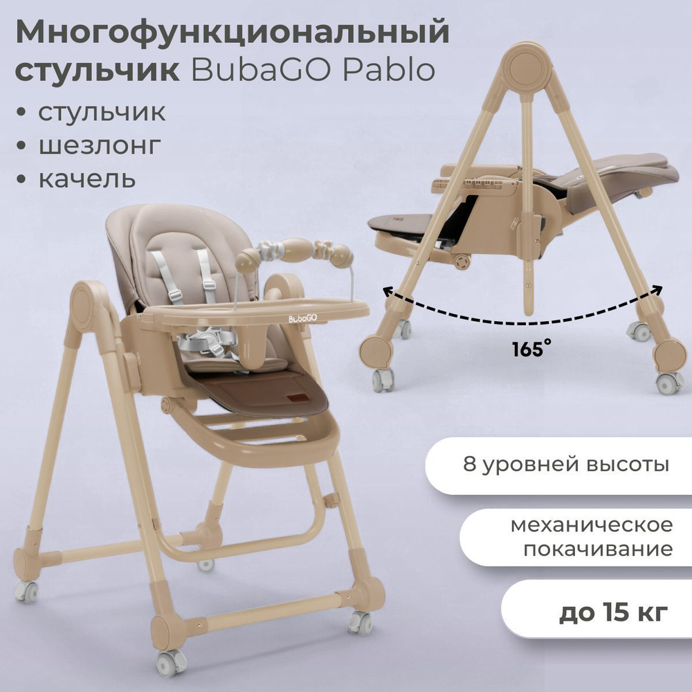 Стульчик качель для кормления ребенка с рождения, стульчик шезлонг и дуга с игрушками  #1