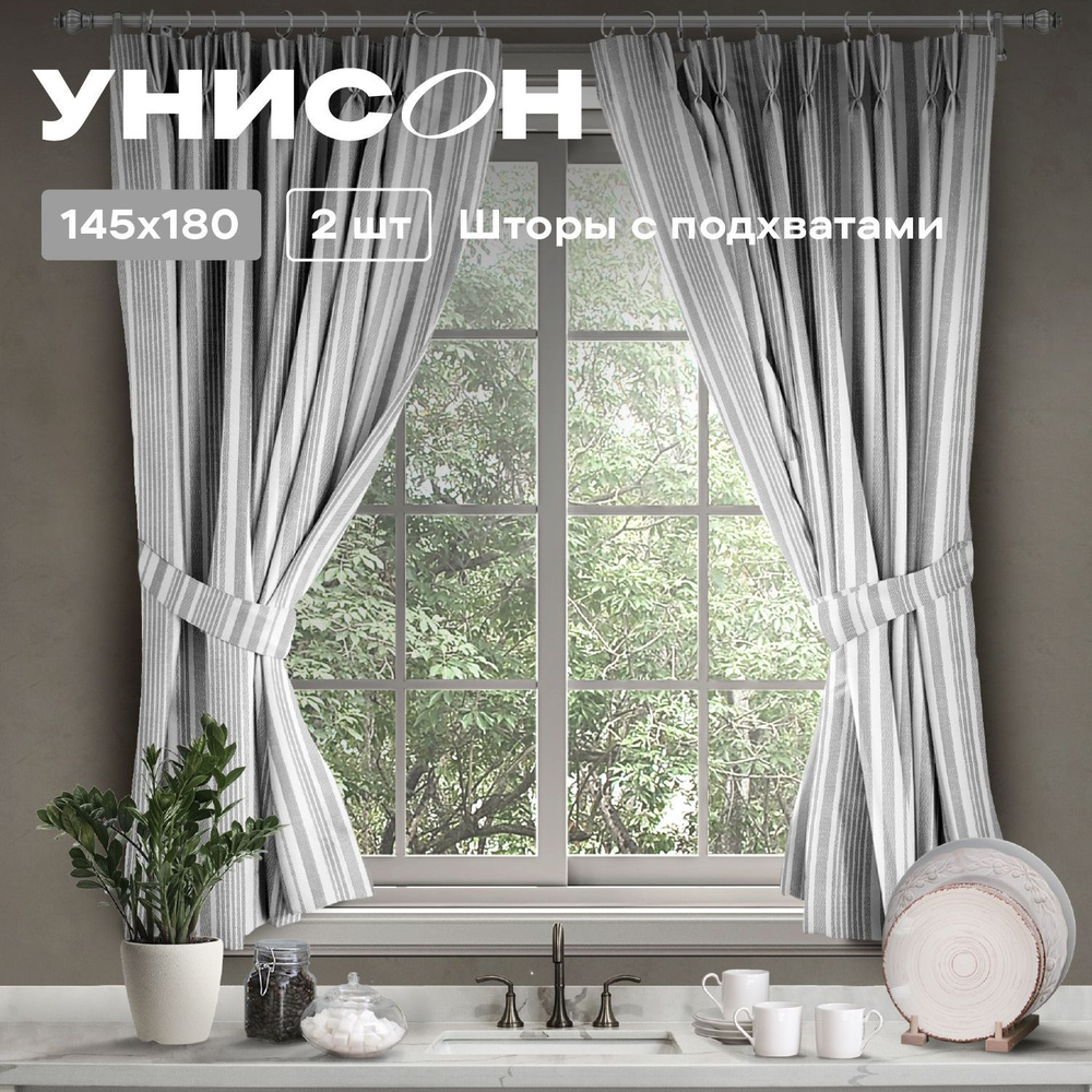 Шторы с подхватом рогожка 145х180 (2 шт) для кухни "Унисон" рис 33308-1 Grey flax серая полоса  #1