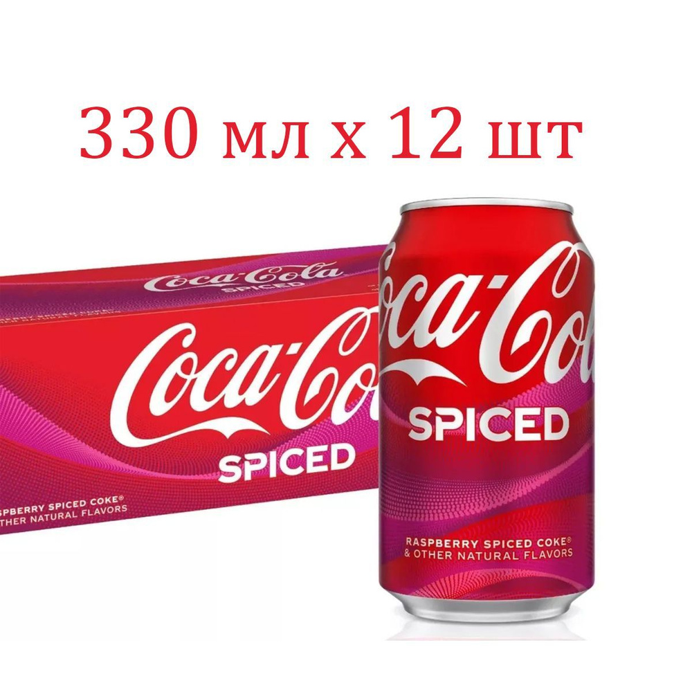 Coca-Cola Spiced, газированный напиток, вкус малина и корица 330 мл х 12 шт  #1