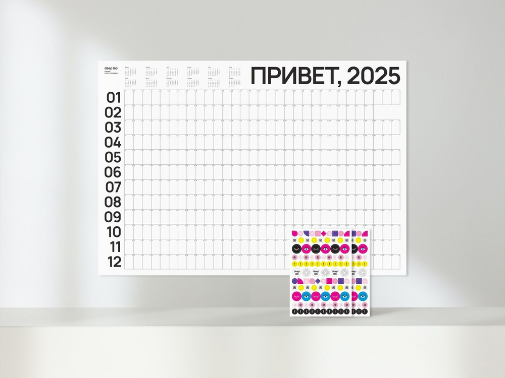 DEEP LAB Календарь 2025 г., Настенный, Executive #1