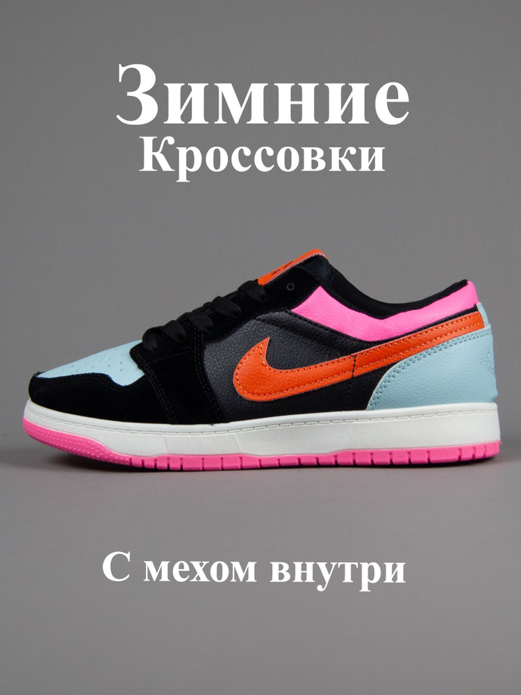 Кроссовки Nike JORDAN #1