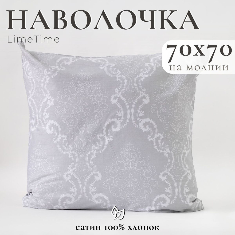 Lime Time Наволочка, Сатин, 70x70 см  1шт #1