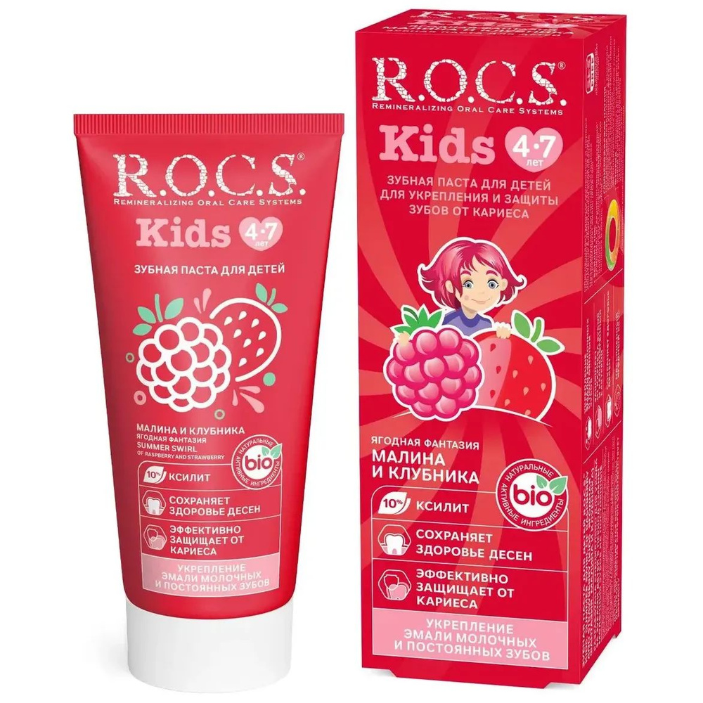 Зубная паста детская R.O.C.S. Kids, Малина и Клубника, от 4 до 7 лет, 45 г  #1