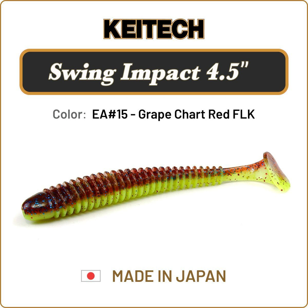 Мягкая приманка Keitech Swing Impact 4.5" цв. EA#15 / Силиконовая приманка для джига / Виброхвост на #1