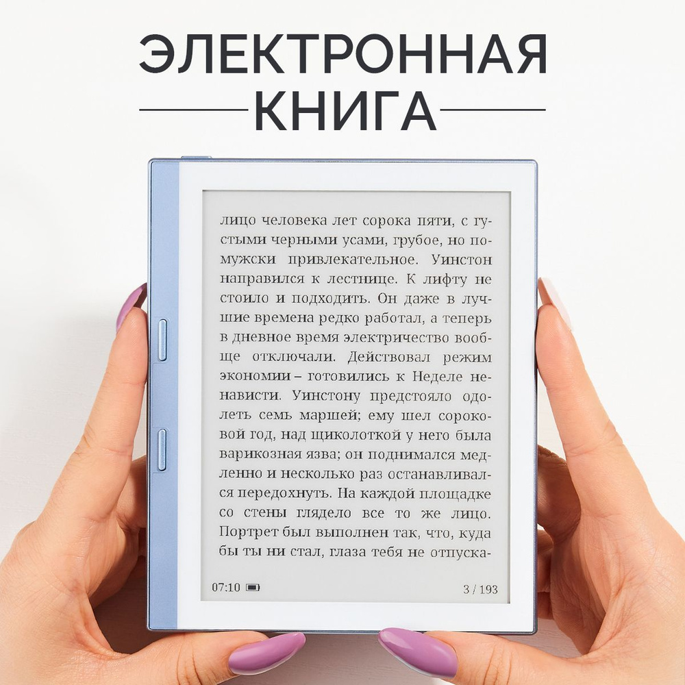 eReader 6" Электронная книга Электронная книга (eReader Blue), голубой  #1