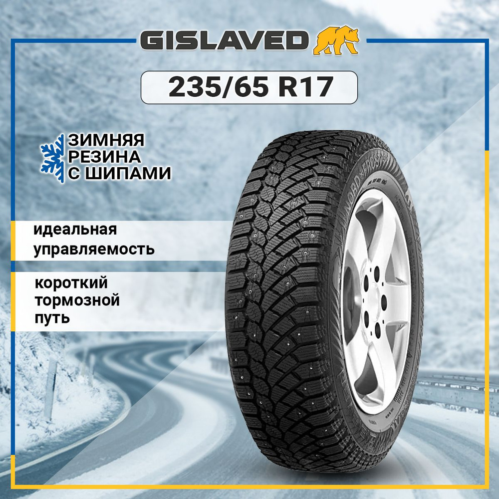 Gislaved Nord Frost 200 SUV Шины  зимние 235/65  R17 108T Шипованные #1