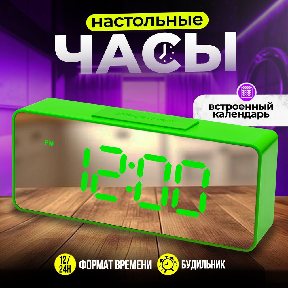 Настольные электронные часы - будильник VST886Y-зеленый #1