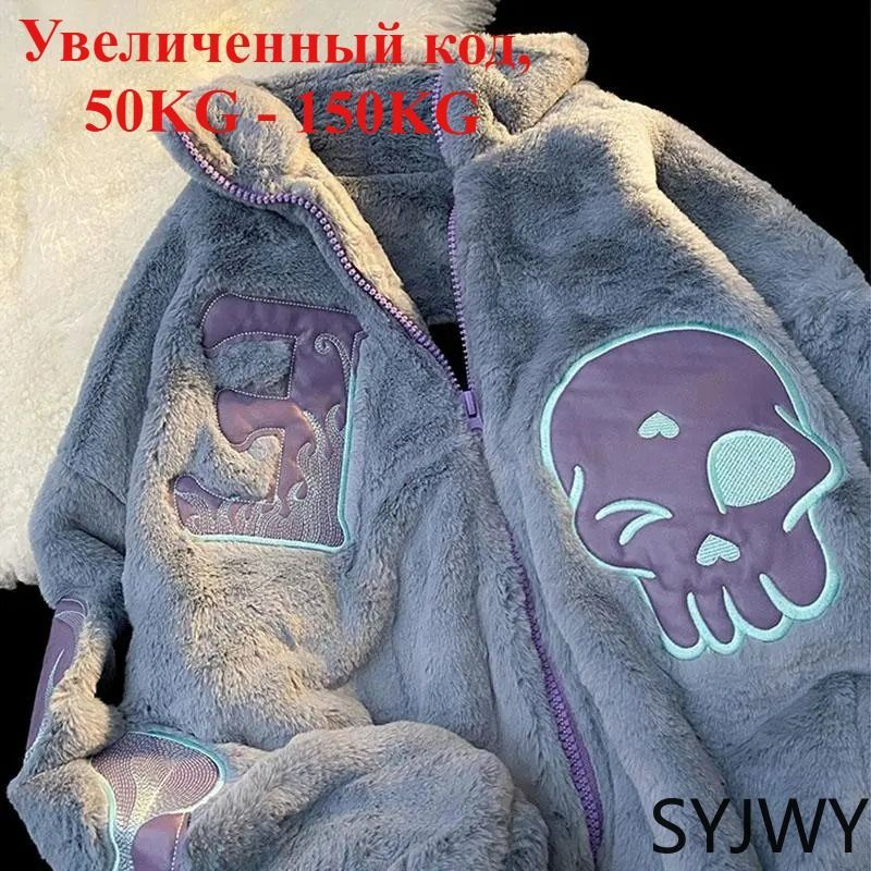 Куртка SYJWY #1