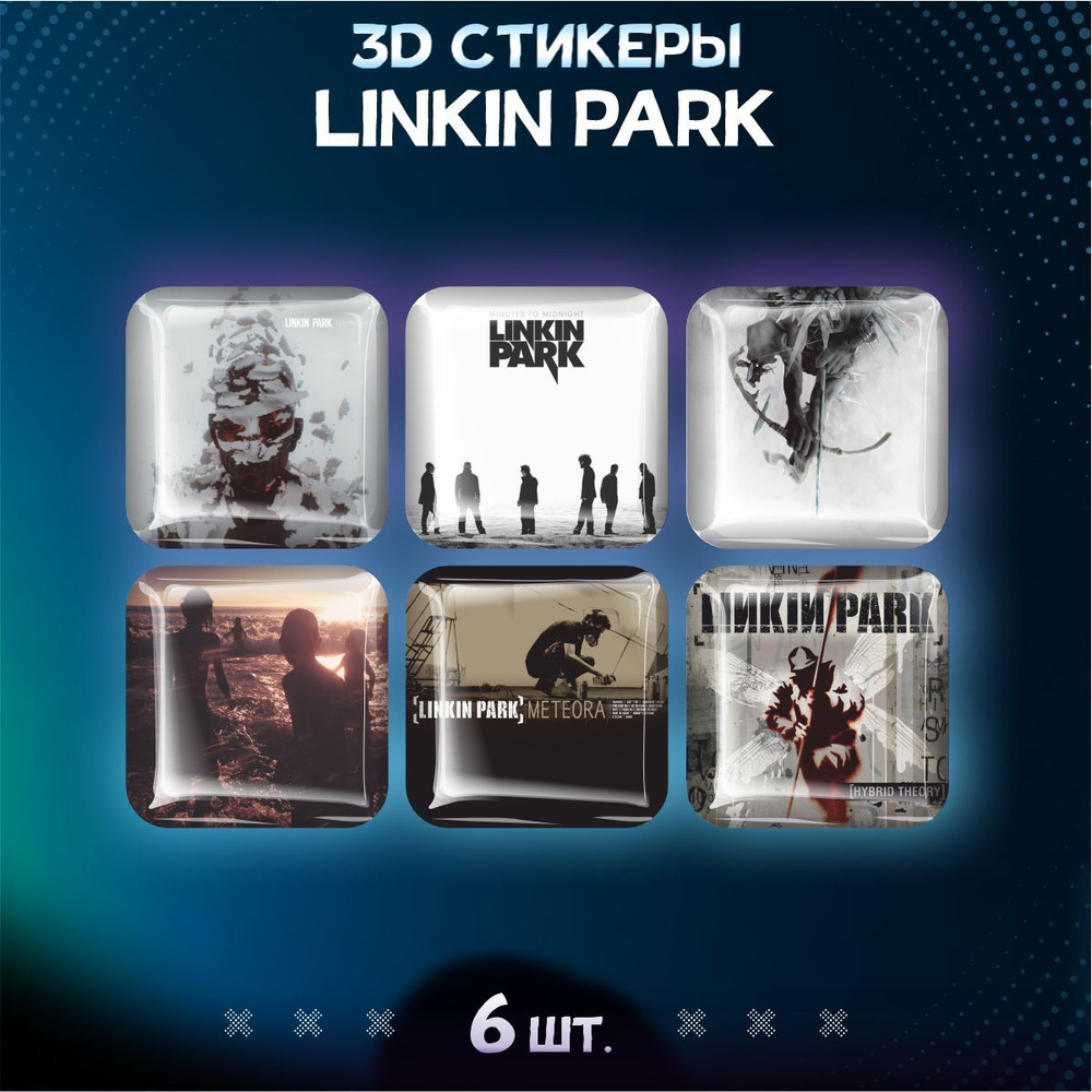 Наклейки на телефон 3D стикеры Linkin Park #1