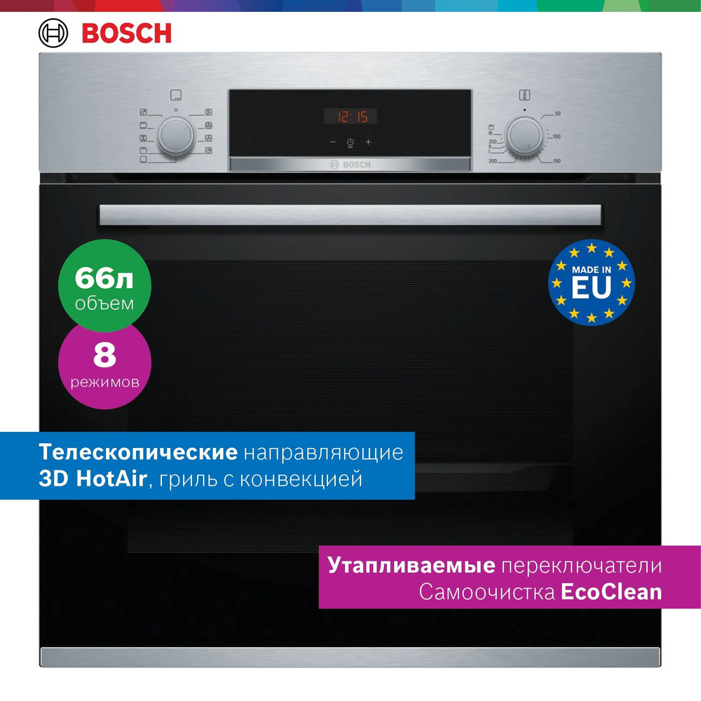 Bosch Духовой шкаф электрический встраиваемый HBF534ES0Q, ширина 60 см, объем 66 литров, 8 режимов нагрева, #1