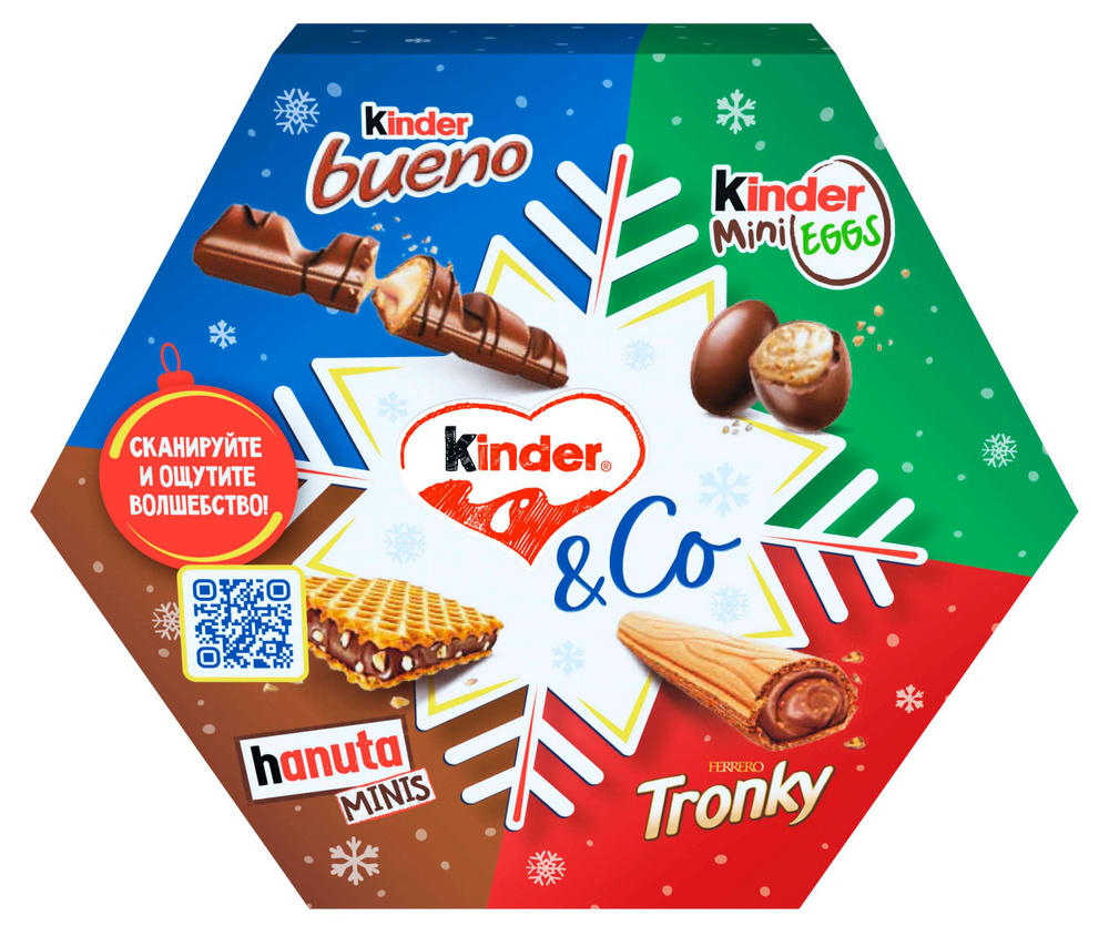 Подарок новогодний сладкий Kinder Selectiom, 174 г #1