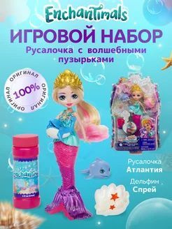 Кукла Mattel Enchantimals Русалочка с волшебными пузырьками HFT24 #1