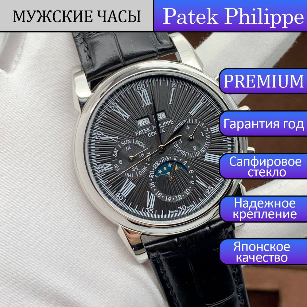 PATEK PHILIPPE Часы наручные Механические #1