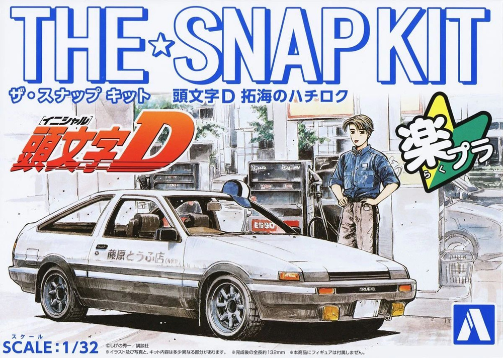 Сборная модель Toyota Trueno AE86 Initial D Hachiroku Takumis в масштабе 1/32, сборка без клея и покраски! #1