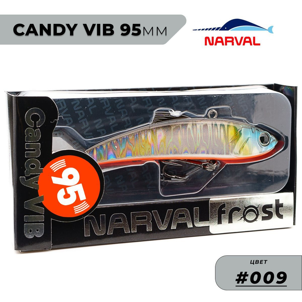 Виб (Раттлин) Narval Frost Candy Vib 95mm 32g цвет #009-Smoky Fish Holo #1