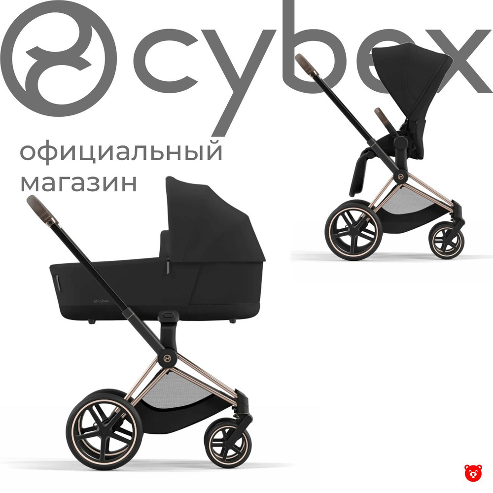 Cybex Priam IV Коляска 2 в 1, шасси IV Rosegold/Deep Black #1