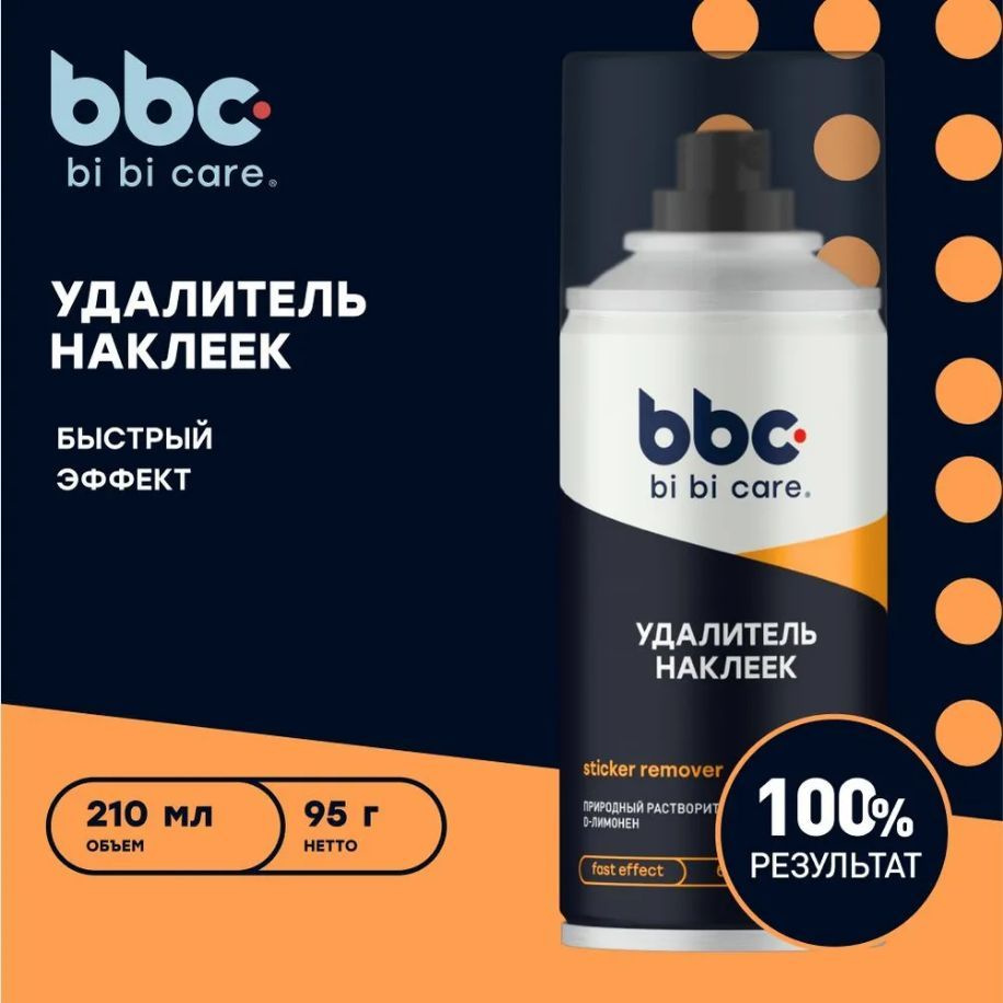 Удалитель наклеек BiBiCare 210мл. #1