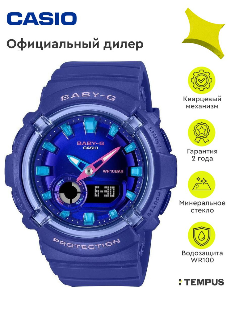 Женские наручные часы Casio Baby-G BGA-280DN-2A #1