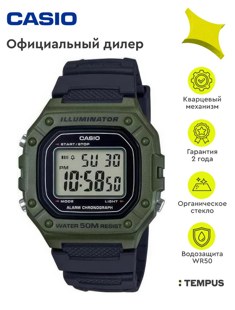 Мужские наручные часы Casio Collection W-218H-3A #1