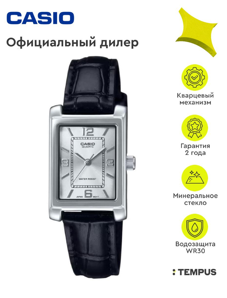 Женские наручные часы Casio Collection LTP-1234LL-7A #1