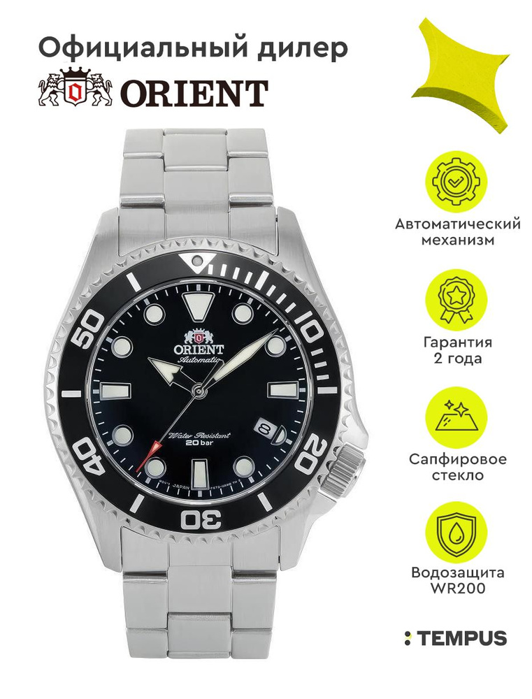 Мужские наручные часы Orient Automatic RA-AC0K01B #1